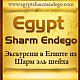аватар _Sharm-Endego__