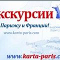 аватар karta-paris